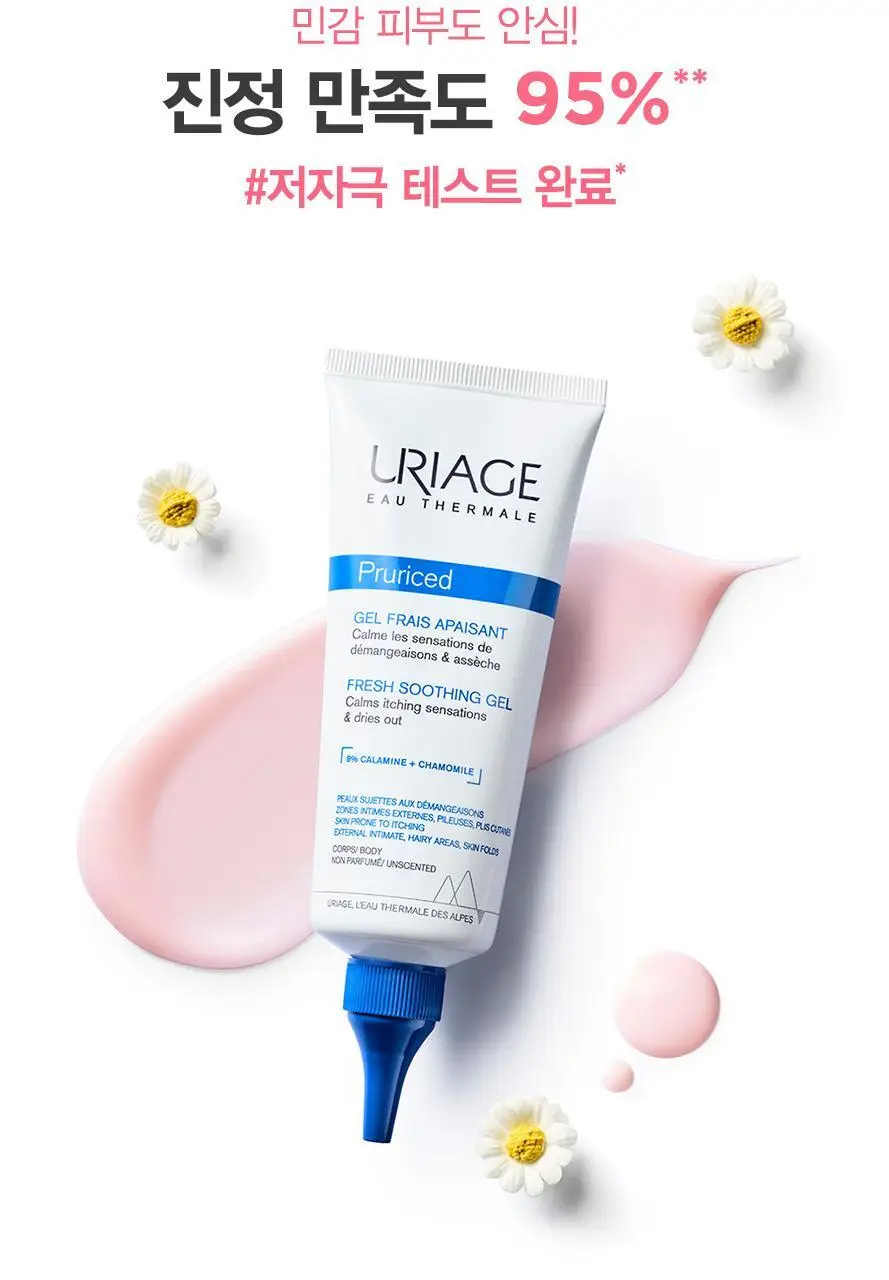 [SOS 진정크림] 유리아쥬 푸루리시드 칼라민 젤크림 100ml 기획 (+스탠드 증정) 상세페이지 10